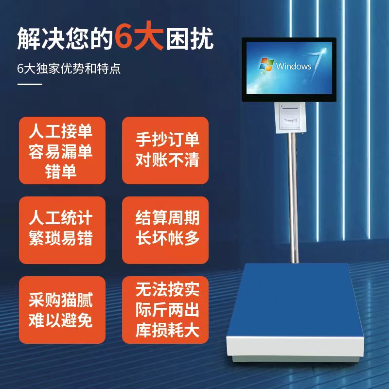商用電子秤公斤精準稱重不銹鋼磅秤工業(yè)大量程帶打印小票電腦臺秤