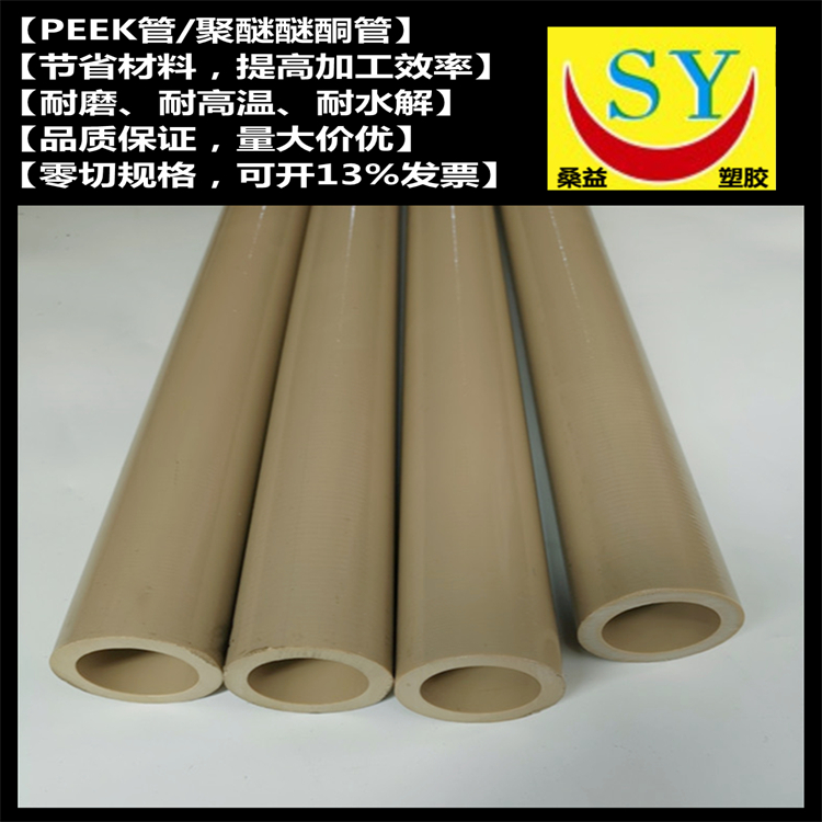 PEEK管/本色PEEK管/純料PEEK管