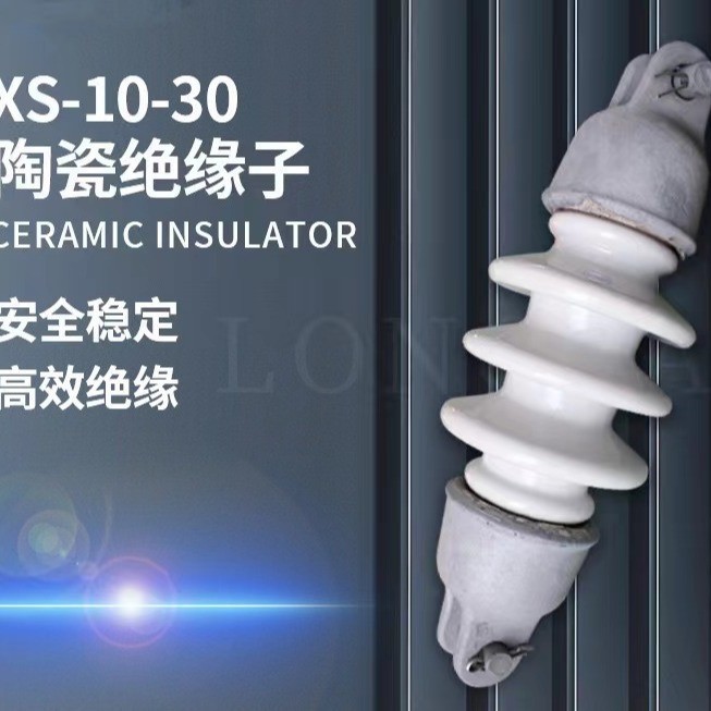 瓷雙鐵棒頭拉棒SL-15/30   瓷雙鐵頭拉棒