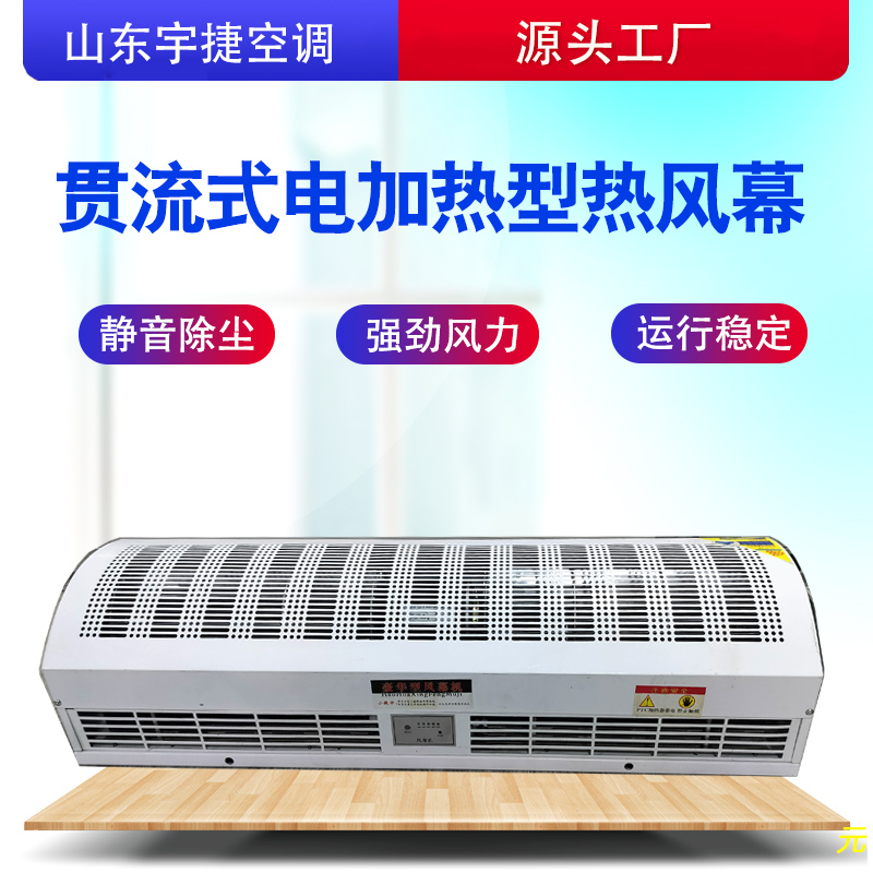 宇捷FM-125-600貫流式自然風(fēng)風(fēng)幕機(jī) 工業(yè)商用低噪風(fēng)幕機(jī)