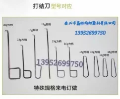 紡織糙面皮  粒面皮，打結(jié)刀  割紗刀 鐵木梳