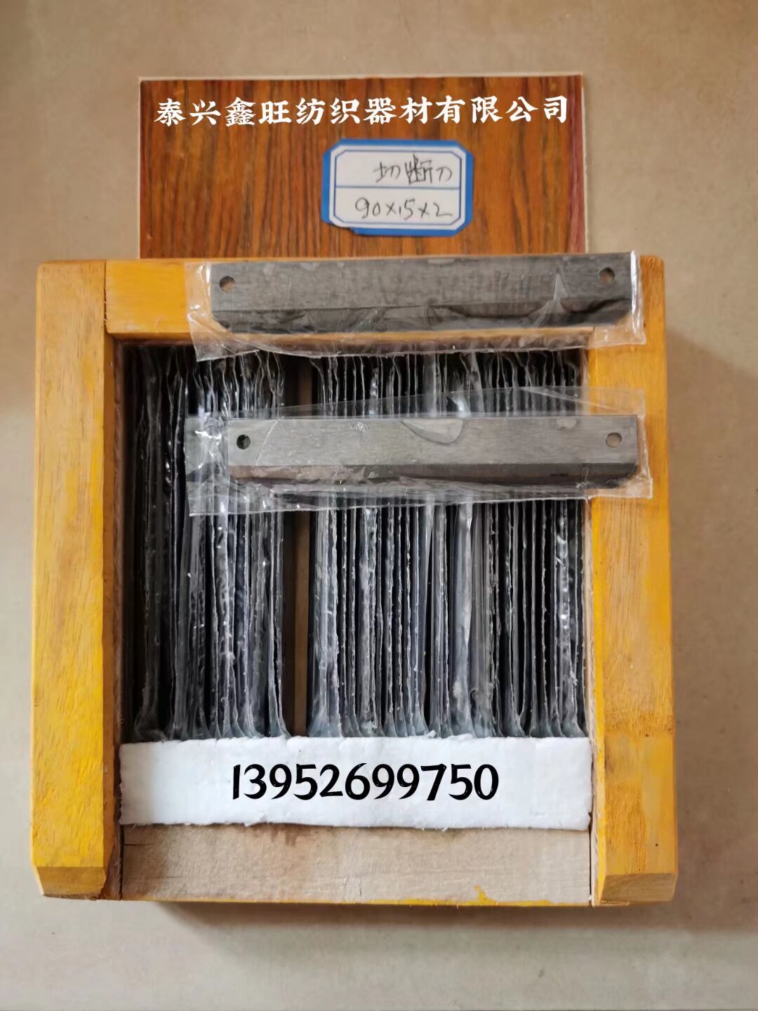 紡織糙面皮  粒面皮，打結(jié)刀  割紗刀 鐵木梳