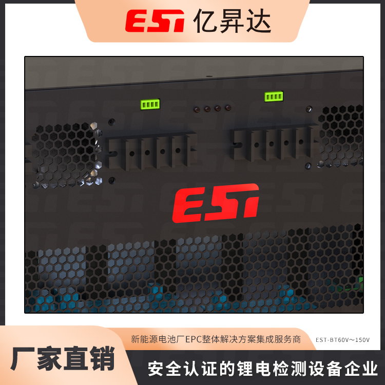 鋰電池測(cè)試柜 高精度電池容量檢測(cè)系統(tǒng)