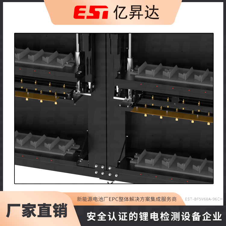 電池分容檢測 電池分容檢測設備