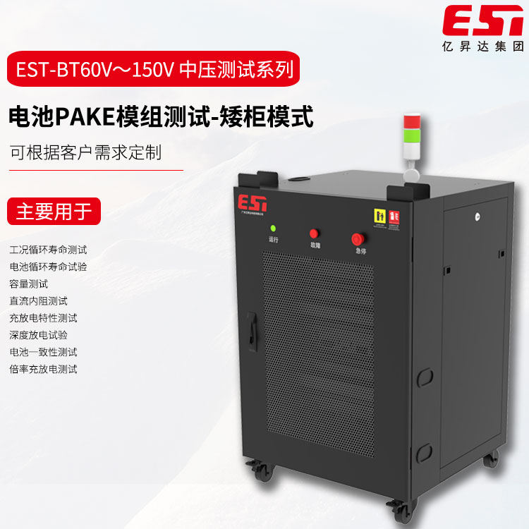 電池老化測試柜 鋰電電池循環(huán)壽命測試設(shè)備