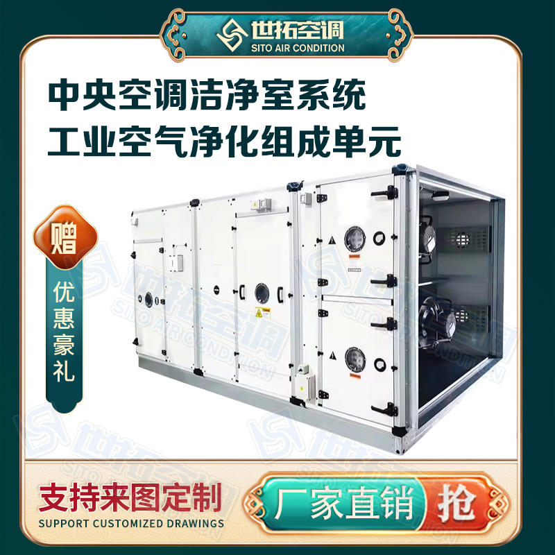 直膨式空調(diào)機組的工作原理及產(chǎn)品優(yōu)勢