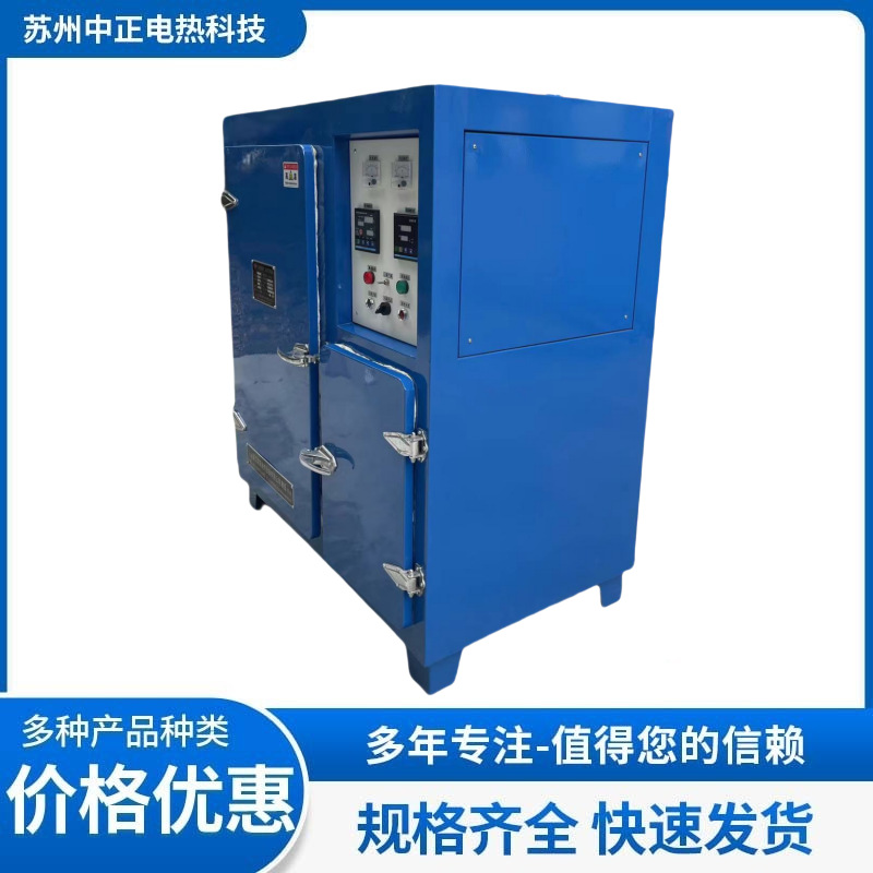 上海雙門(mén)200kg焊條兩用烘箱 高低溫焊條烘干機(jī)廠家 焊條烘干箱報(bào)價(jià)