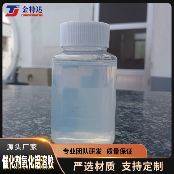河北催化劑級(jí)氧化鋁溶膠廠家哪家好.催化劑載體級(jí)氧化鋁溶膠現(xiàn)貨價(jià)格