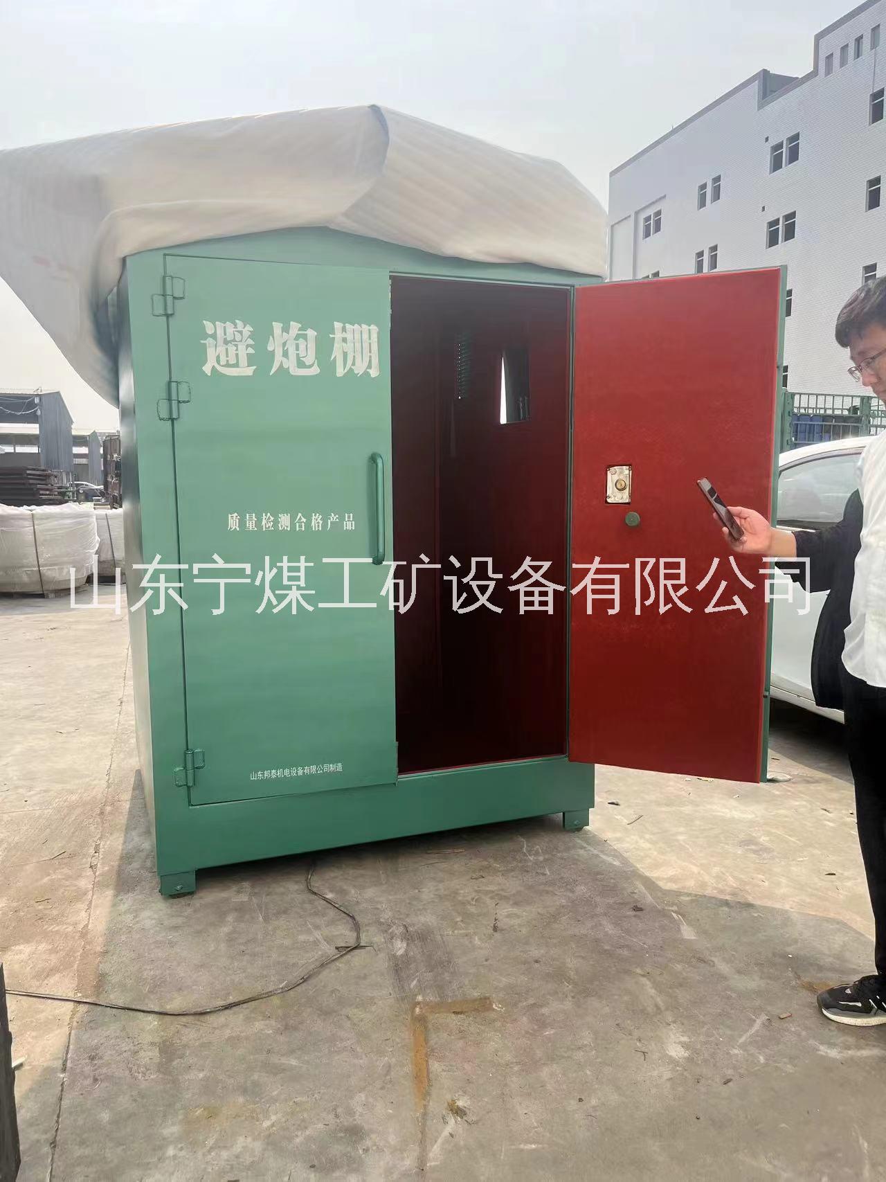 掩體2人避炮棚 1500*1500*2000防護屋 礦山露天放炮3人避難倉