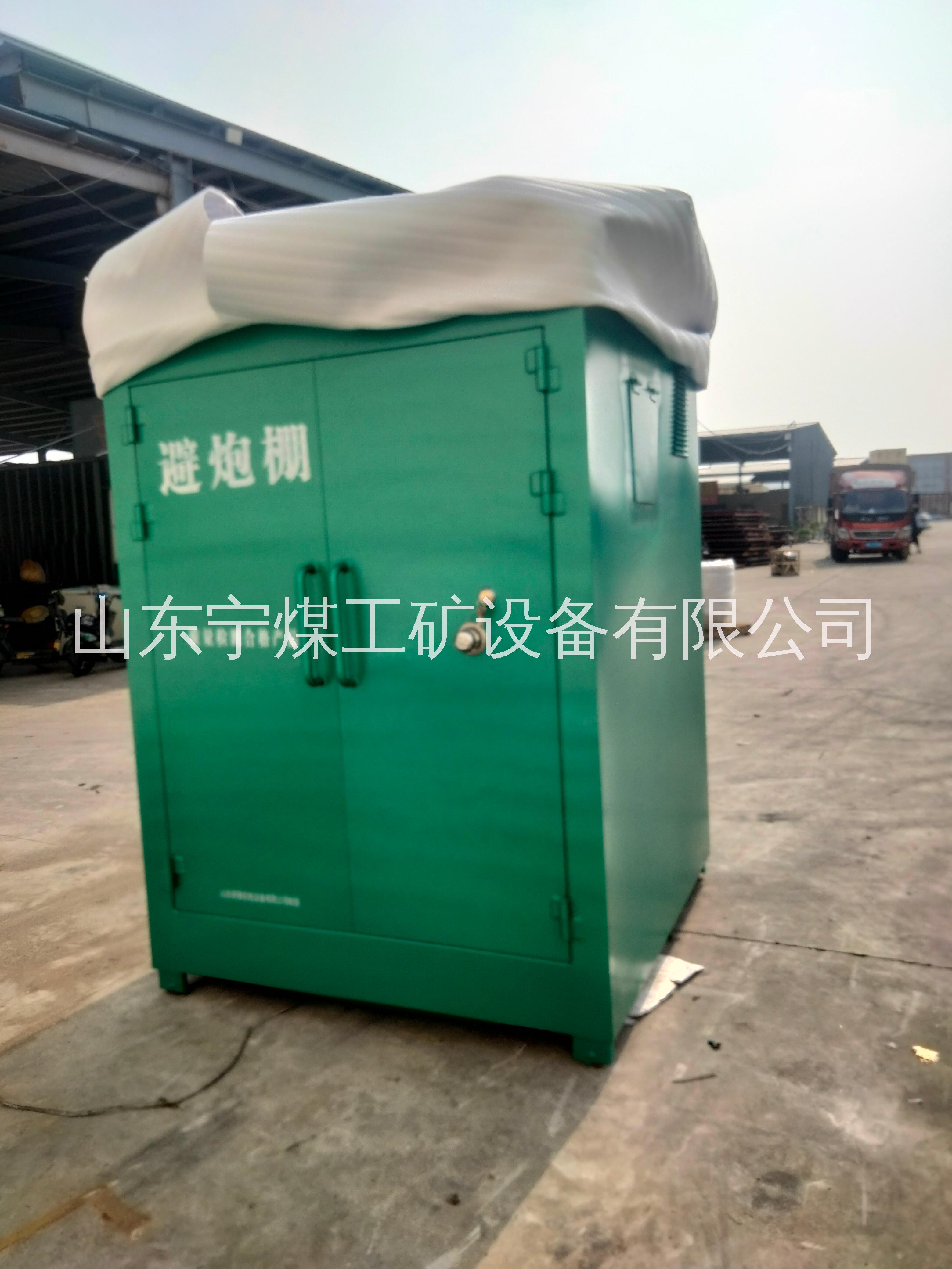 露天放炮避炮棚 2-3人躲炮安全屋 民爆移動掩體