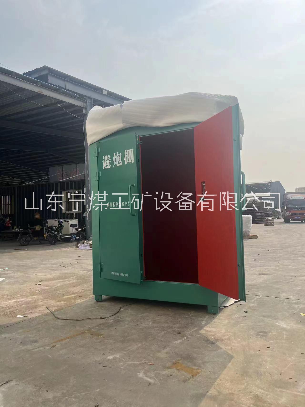 2人3人避炮棚 移動式放炮躲避室 露天放炮防護棚