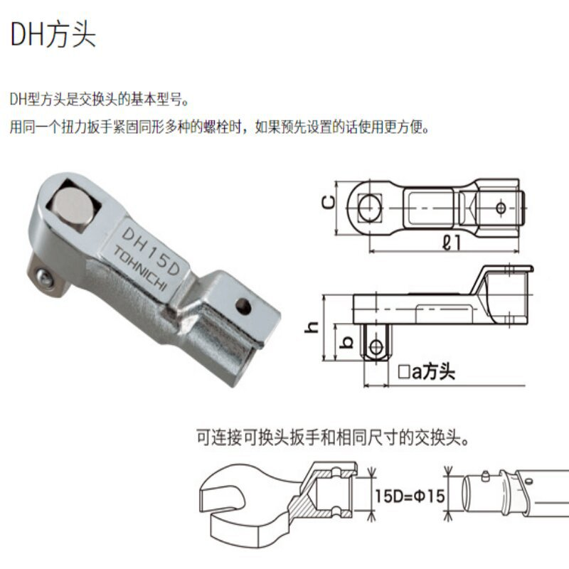 苏州供应FH22DX85钩形头 TOHNICHI扭力扳手交换头 东日表盘式扭力扳手现货批发【苏州吉隆精密仪器有限公司】