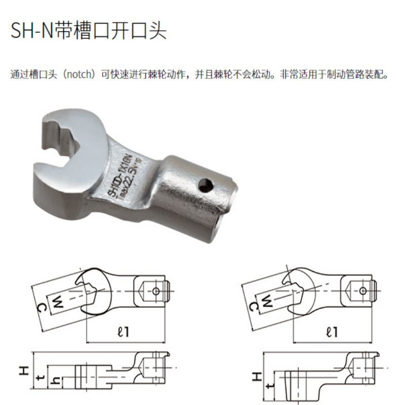 蘇州供應(yīng)扭力扳手交換頭 SH12D-4X12N開口頭批發(fā) 東日預(yù)置扳手批發(fā)