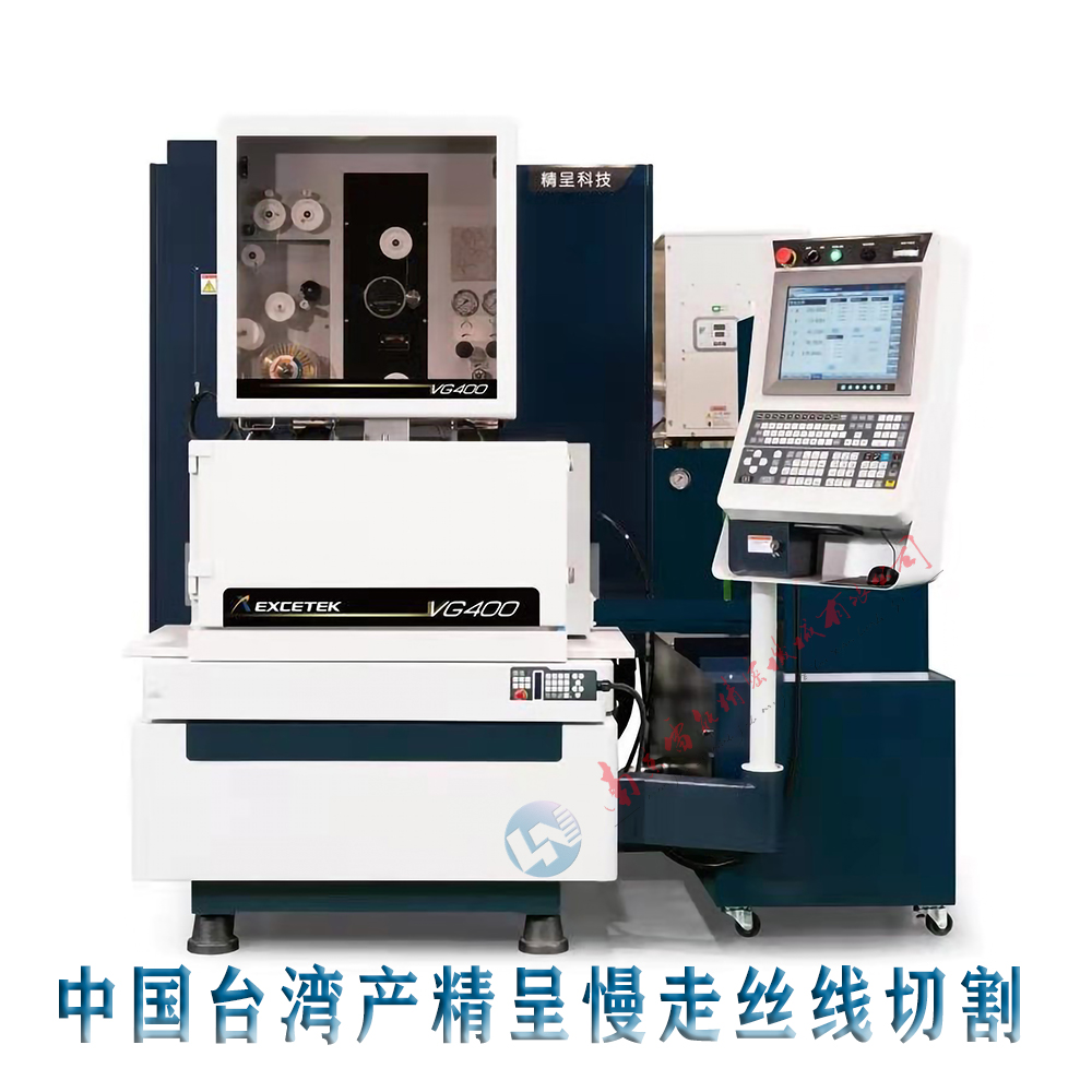 精呈慢走絲銷售維修