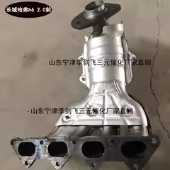 長城哈弗H6 2.0 2.4嘉譽三元催化器