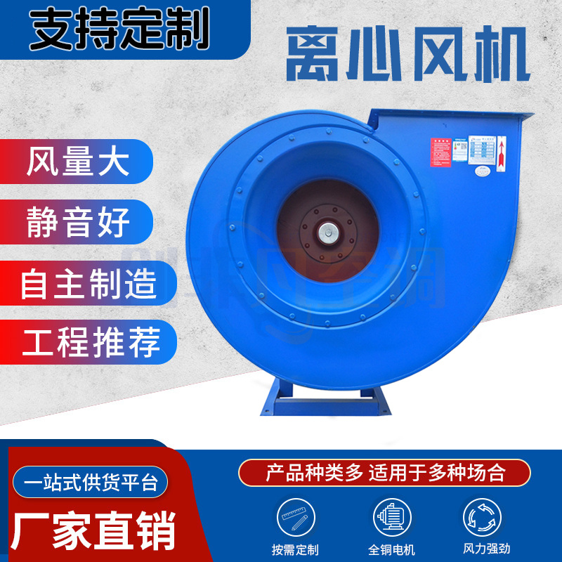 玻璃鋼離心風(fēng)機-離心風(fēng)機-碳鋼離心風(fēng)機-排煙 抽風(fēng)