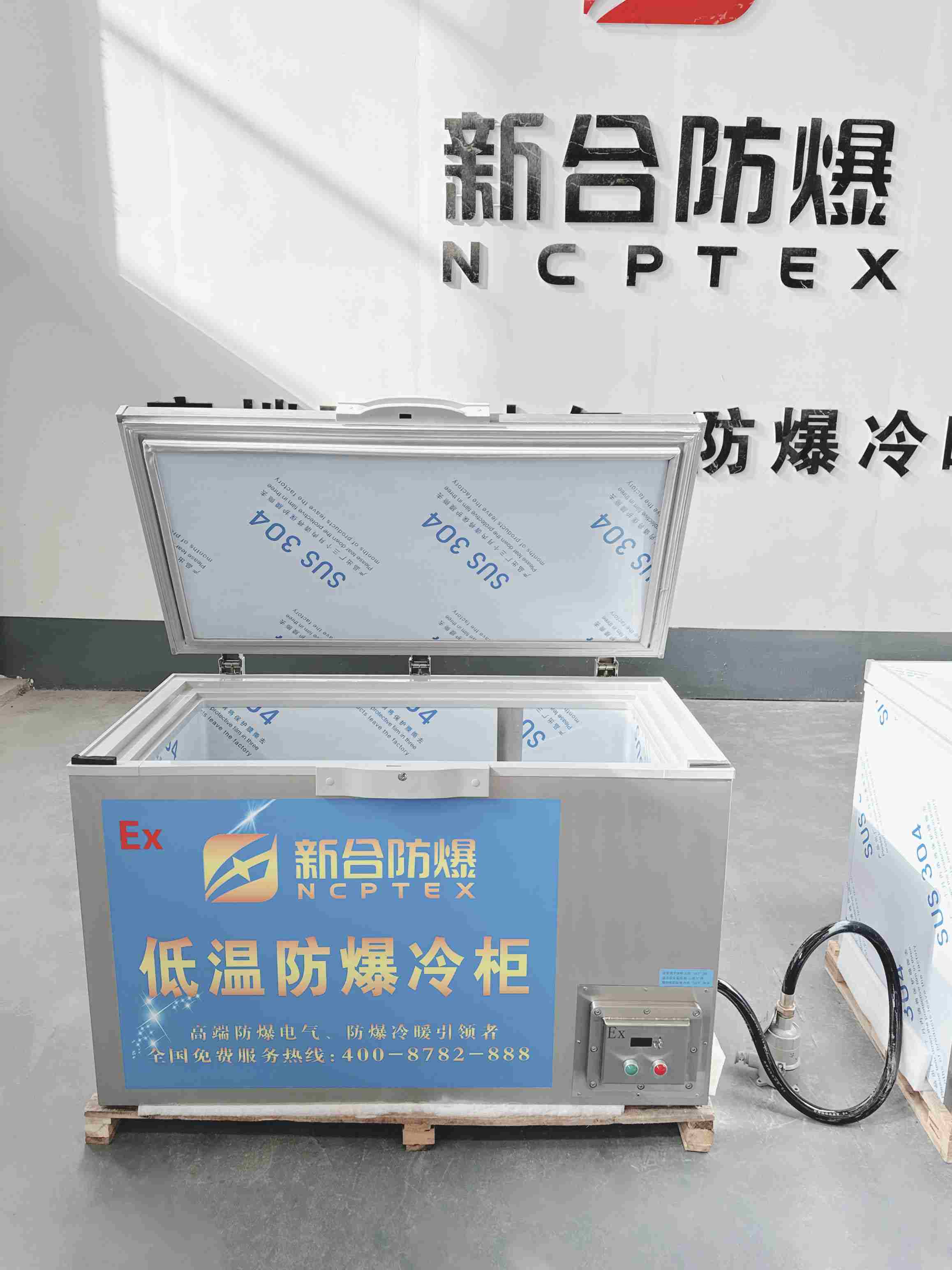 新合超低溫防爆冷柜