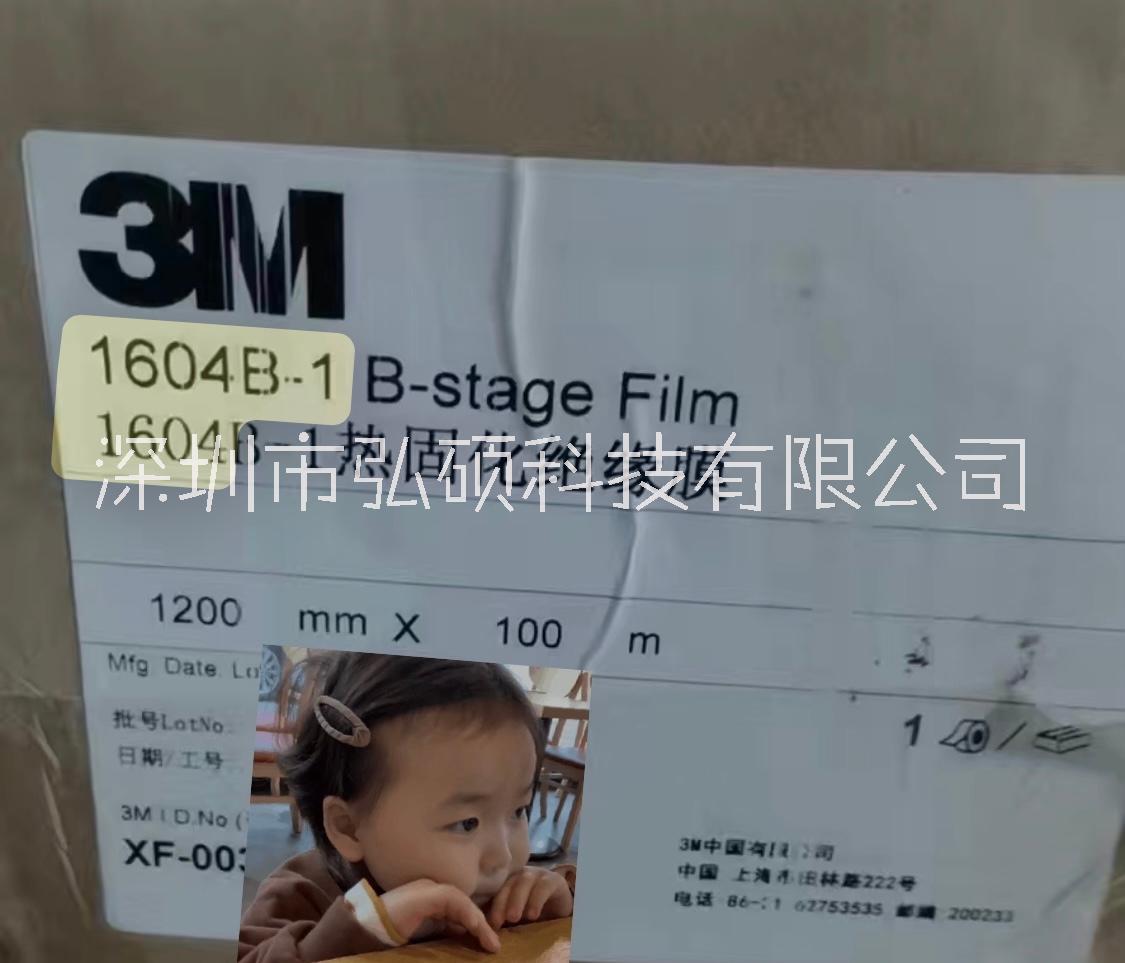 深圳3M1604B-1汽車熱固化絕緣膜，現(xiàn)貨供應(yīng)