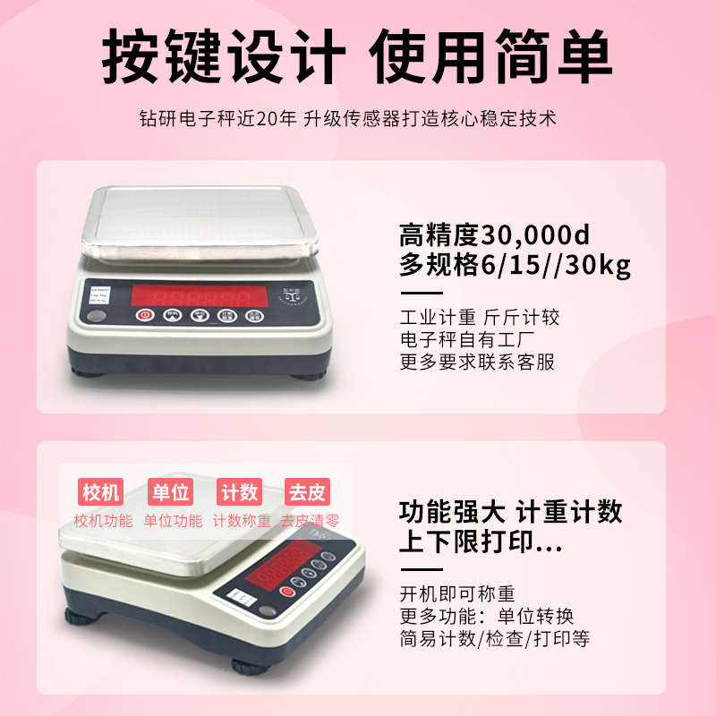 高精度電子秤珠寶實(shí)驗(yàn)室0.1g小型食物秤天平商用中藥防水