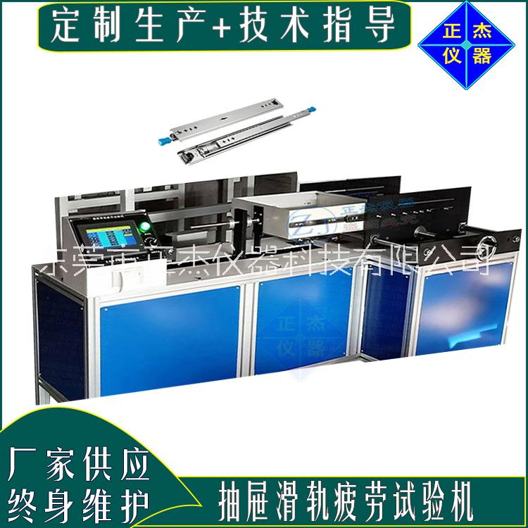 滑軌耐久測(cè)試機(jī)/反彈滑軌疲勞測(cè)試機(jī)_廠家定制  抽屜滑軌耐久測(cè)試機(jī)