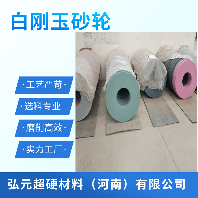 白剛玉砂輪市場價(jià)/河南白剛玉砂輪廠家、白剛玉砂輪報(bào)價(jià)多少錢、白剛玉砂輪定制價(jià)格