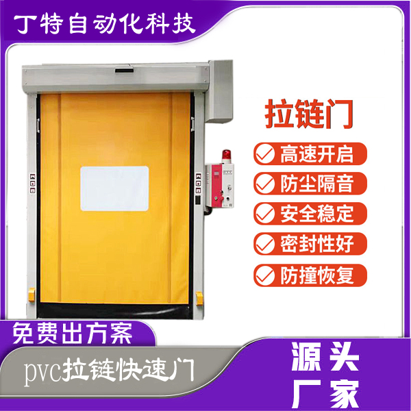 快速門車間潔凈室 靜音運行 密封