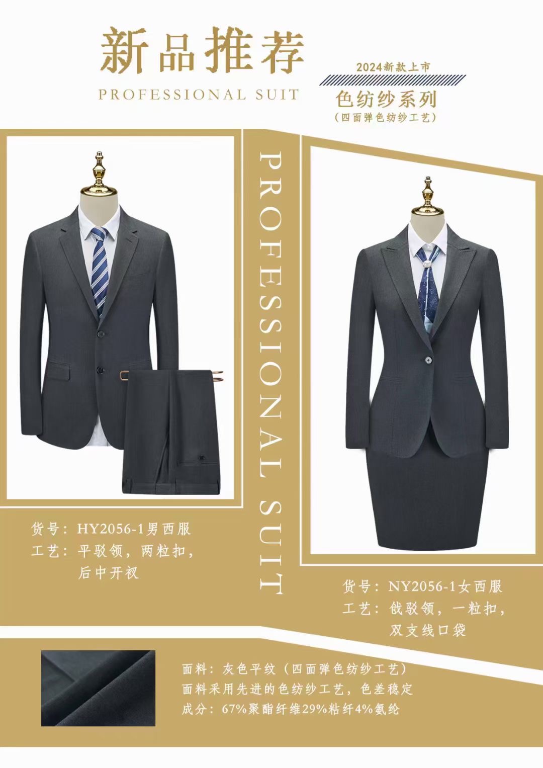 安徽 工裝西服現(xiàn)貨直發(fā) 定制 生產(chǎn)廠家 聯(lián)系方式 中工裝服裝