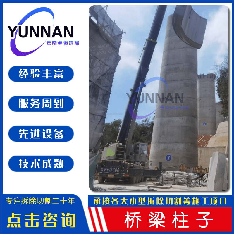 昆明橋梁切割 -水下橋梁切割公司-精準(zhǔn),專業(yè)水下施工解決難題