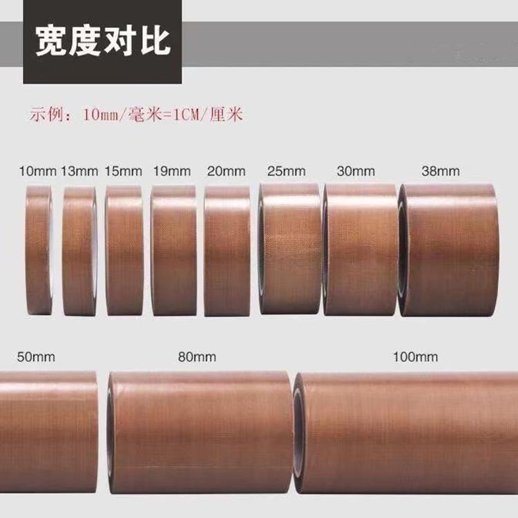 鐵氟龍耐高溫膠帶 PTFE高 溫膠帶 表面平滑抗老化性強(qiáng)