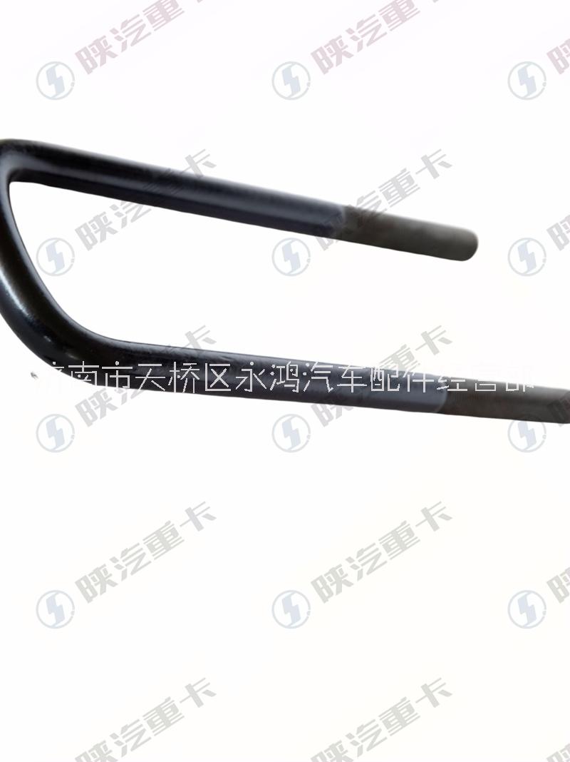 陜汽DZ97259690703前騎馬螺栓/U型螺栓
