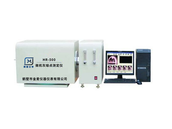 鶴壁金麥HR-500微機(jī)灰熔點(diǎn)測定儀