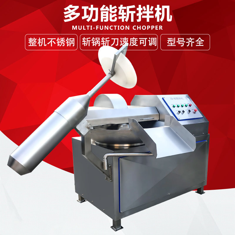 TS-40型斬拌機(jī) 全自動(dòng)多功能辣椒斬拌機(jī) 商用蔬菜斬拌機(jī)