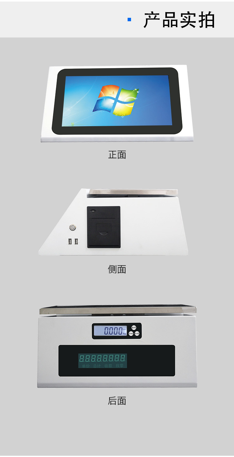 稱(chēng)重打印一體機(jī)收銀機(jī)水果店零食冒菜香鍋生鮮超市智能觸屏收銀秤